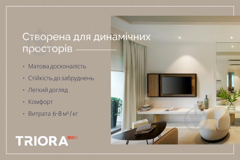 Краска интерьерная акриловая Triora Mattlatex мат белый 7 кг - фото 5
