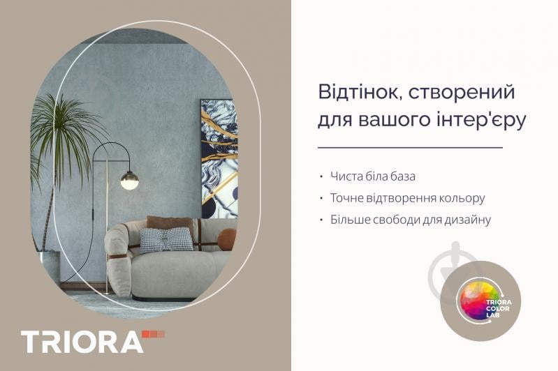 Краска интерьерная акриловая Triora Mattlatex мат белый 7 кг - фото 9