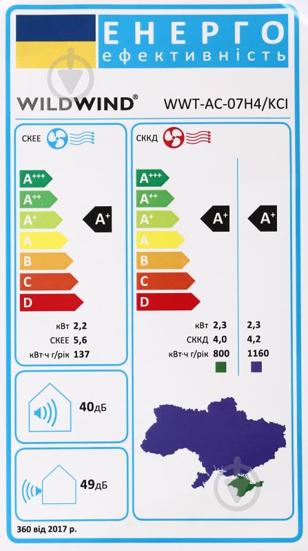 Кондиционер Wild Wind WWT-AC-07H4/KCI R32 - фото 8