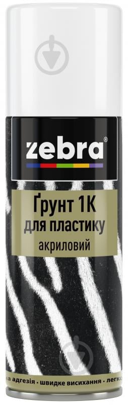 Грунт аэрозольный ZEBRA 1К для пластика акриловый мат 400 мл - фото 1