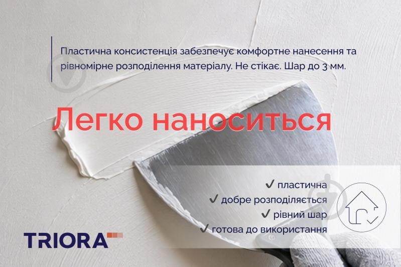 Шпаклевка Triora универсальная акриловая 5 кг - фото 4
