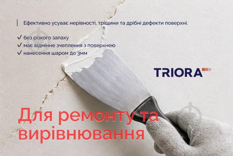 Шпаклевка Triora универсальная акриловая 5 кг - фото 6