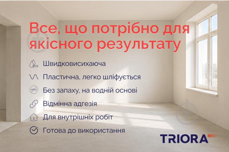 Шпаклевка Triora универсальная акриловая 5 кг - фото 8