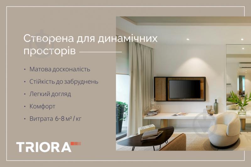 Краска интерьерная акриловая Triora Mattlatex мат белый 1,4 кг - фото 5