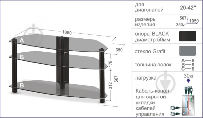 Підставка для ТВ Commus COMMUS 1050 BL чорний - фото 3