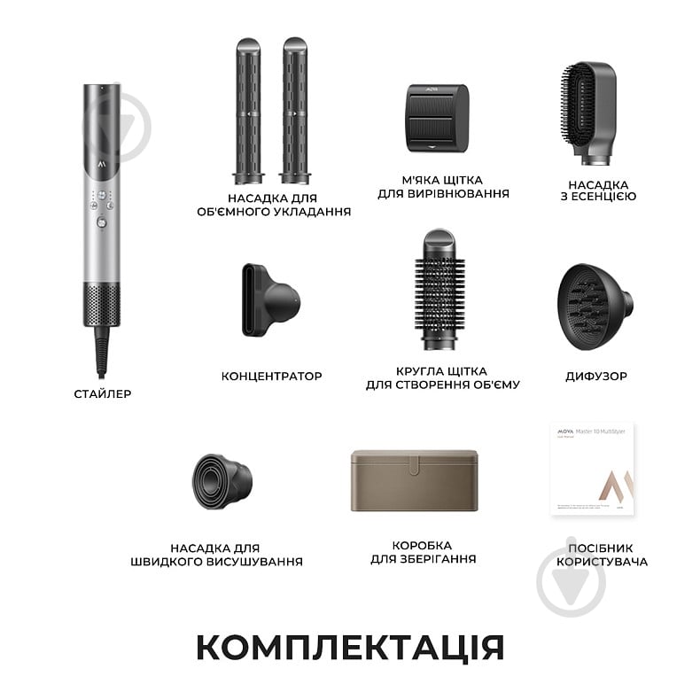 Мультистайлер MOVA Master 10 Lunar Silver - фото 2