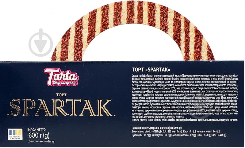 Торт Tarta Spartak 600 г - фото 4