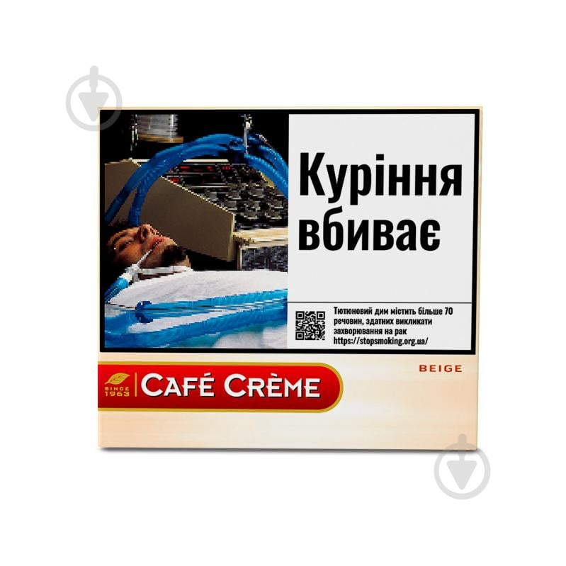 Сигарили CafeCreme Beige - фото 1