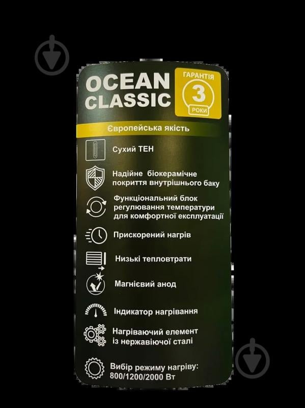 Бойлер Ocean RZL50M-5 ETDT CLASSIC (сухий тен) - фото 6