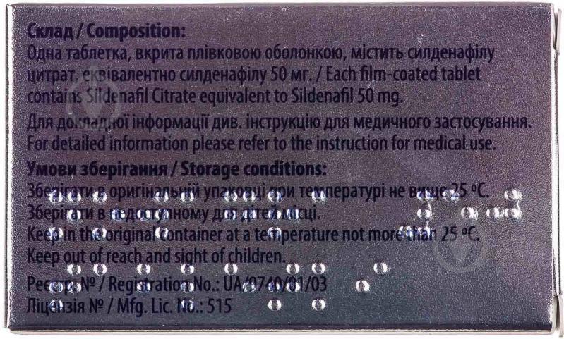 Новагра №2 таблетки 50 мг - фото 2