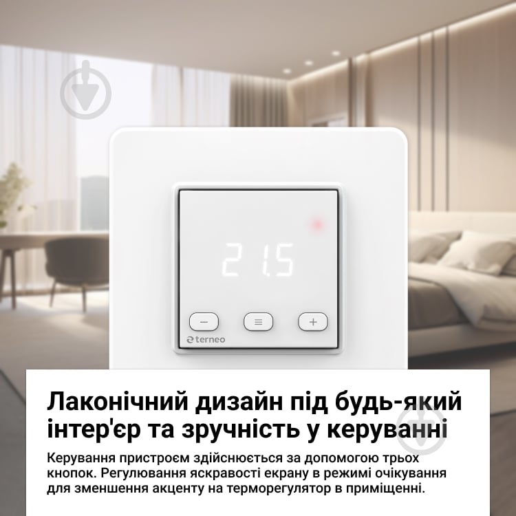 Терморегулятор Terneo st цифровий для теплої підлоги - фото 6