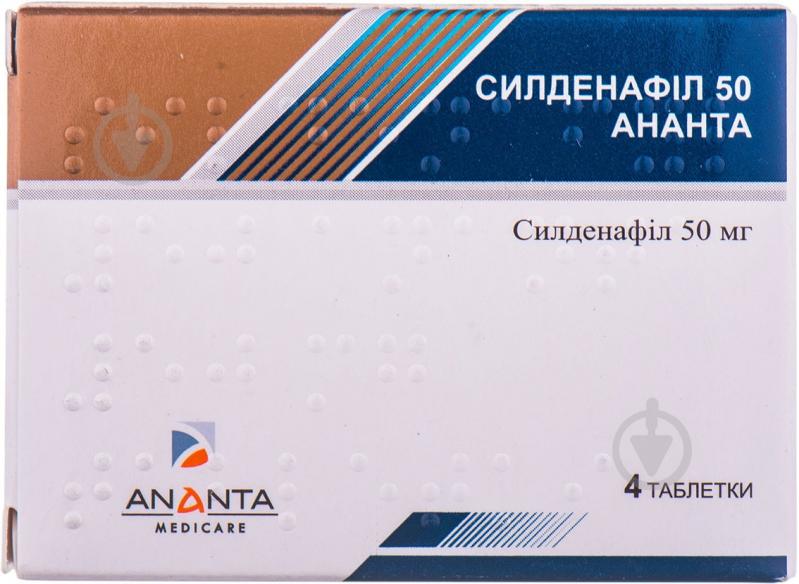 Силденафіл №4 таблетки 100 мг - фото 1
