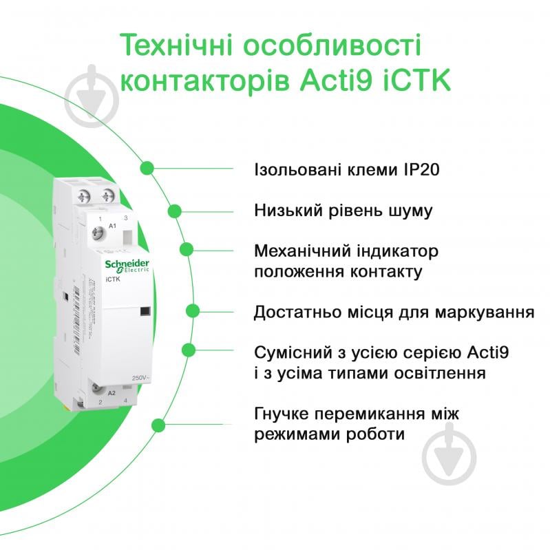 Контактор Schneider Electric A9C40216 - фото 2