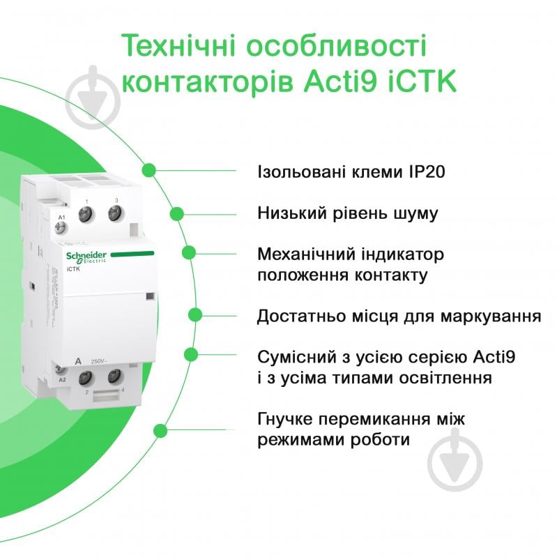 Контактор Schneider Electric A9C40240 - фото 2