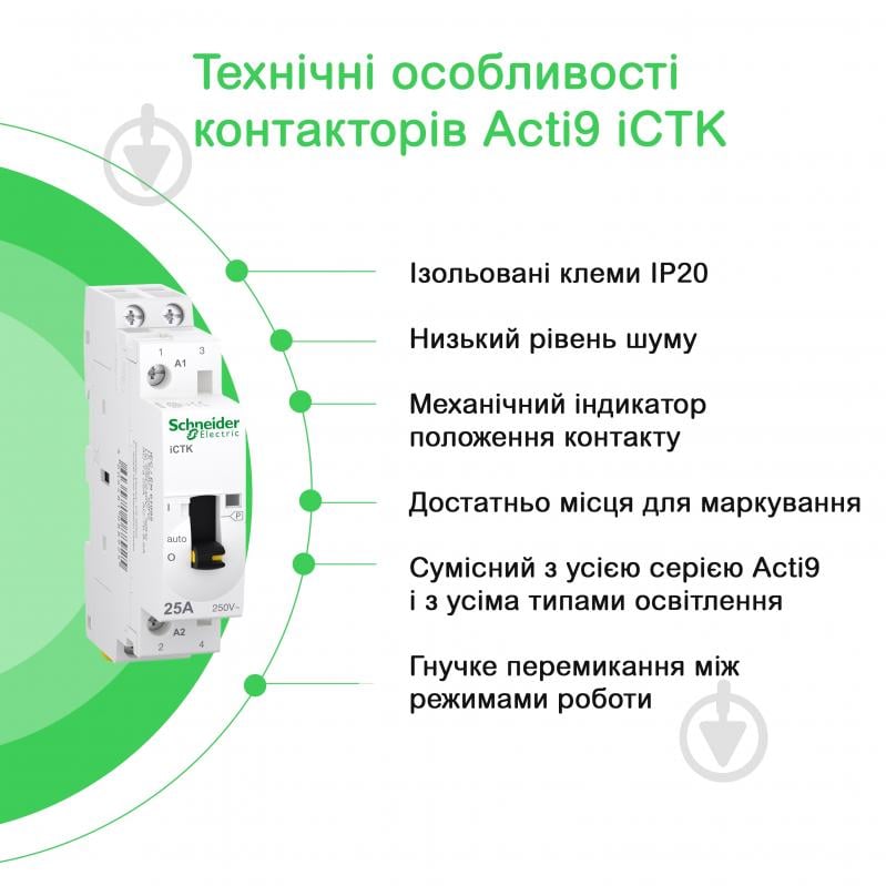 Контактор Schneider Electric A9C41225 - фото 2 Контактор Schneider Electric A9C41225 - фото 2