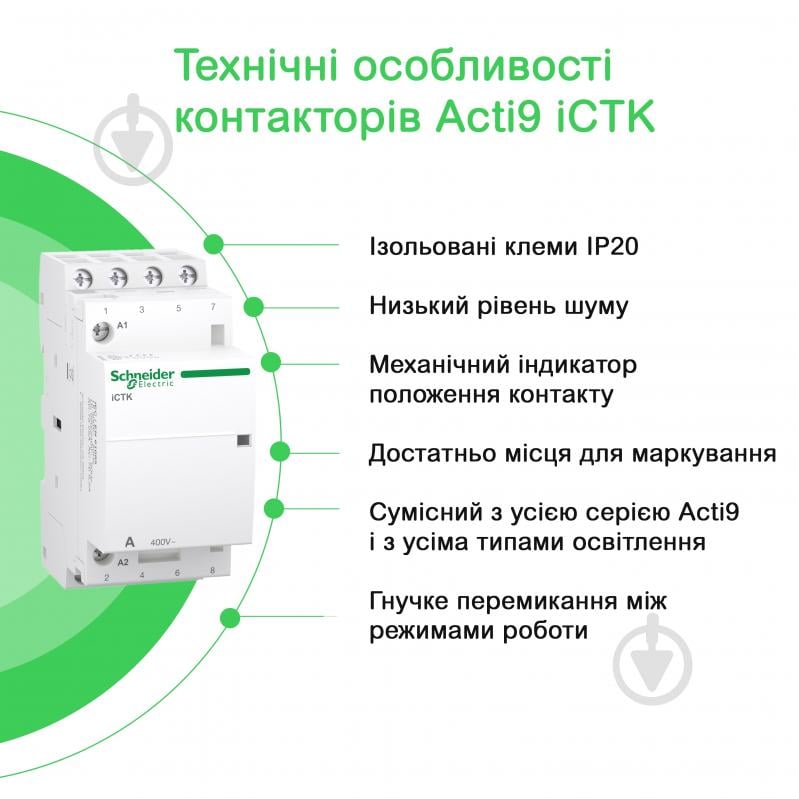 Контактор Schneider Electric A9C40425 - фото 2 Контактор Schneider Electric A9C40425 - фото 2