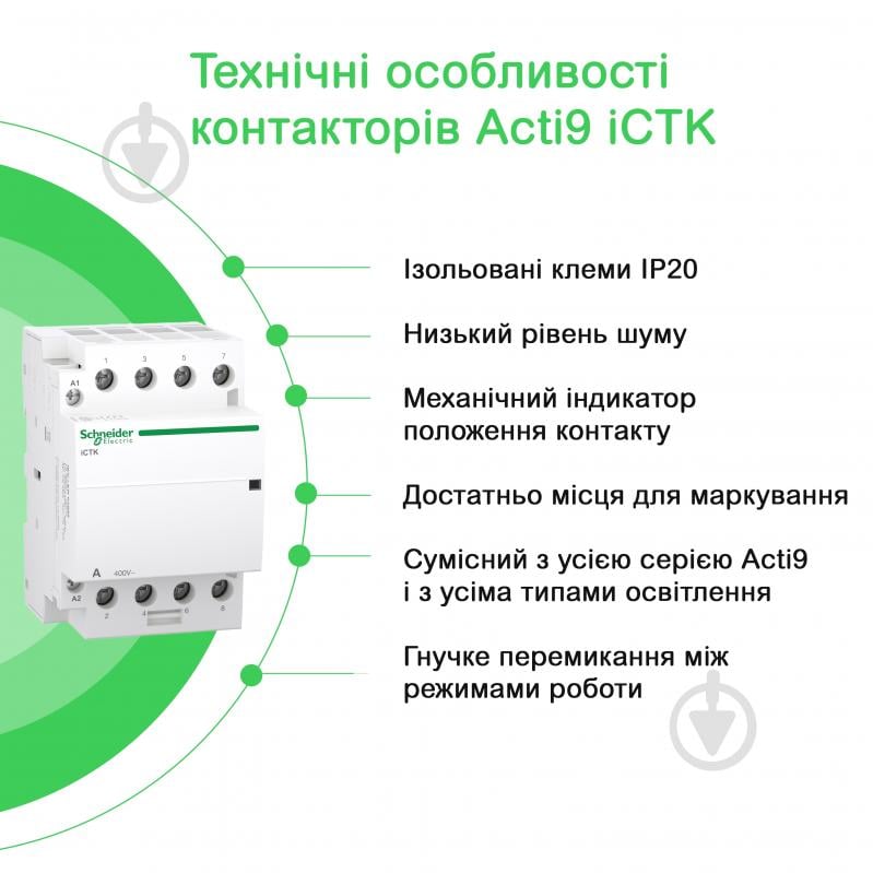 Контактор Schneider Electric A9C40463 - фото 2