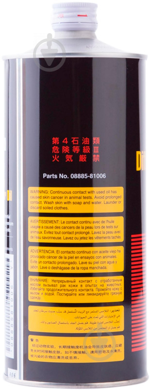 Масло трансмиссионное Toyota Hypoid Gear Oil LSD 85W-90 1 л (888581006) - фото 3