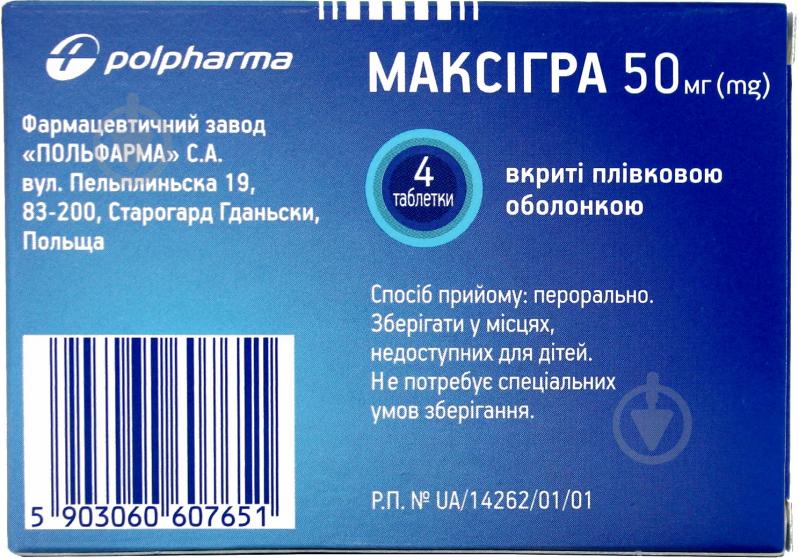 Сигра №4 таблетки 50 мг - фото 2