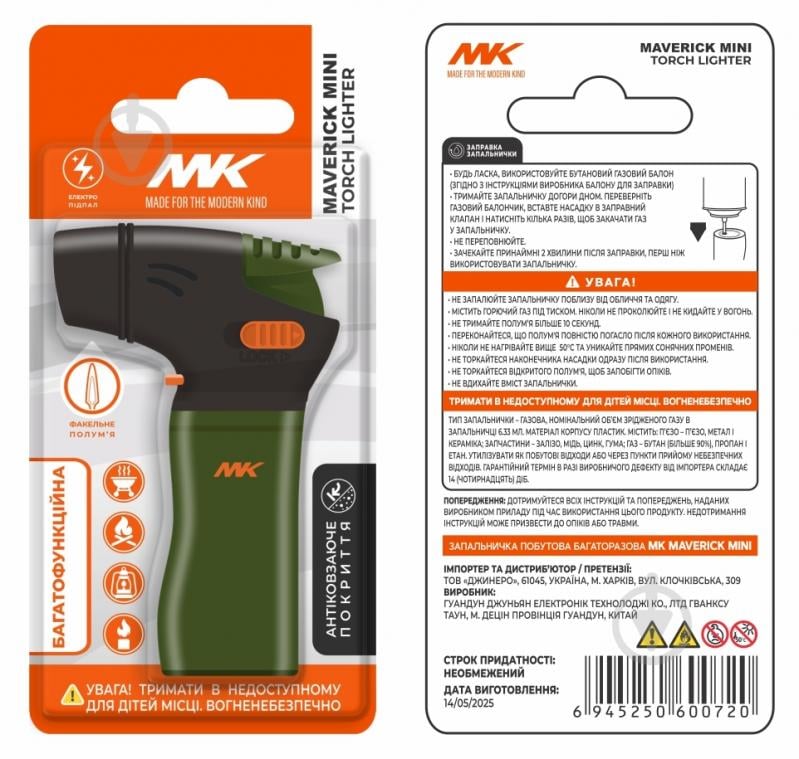 Зажигалка бытовая MK MAVERICK MINI (BLISTER) - фото 3 Зажигалка бытовая MK MAVERICK MINI (BLISTER) - фото 3