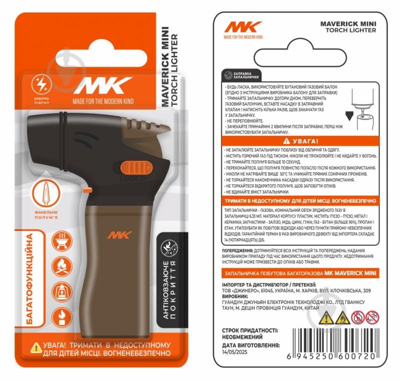 Зажигалка бытовая MK MAVERICK MINI (BLISTER) - фото 2 Зажигалка бытовая MK MAVERICK MINI (BLISTER) - фото 2