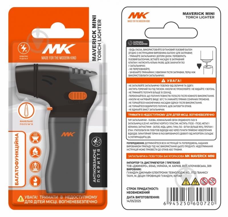Зажигалка бытовая MK MAVERICK MINI (BLISTER) - фото 5 Зажигалка бытовая MK MAVERICK MINI (BLISTER) - фото 5