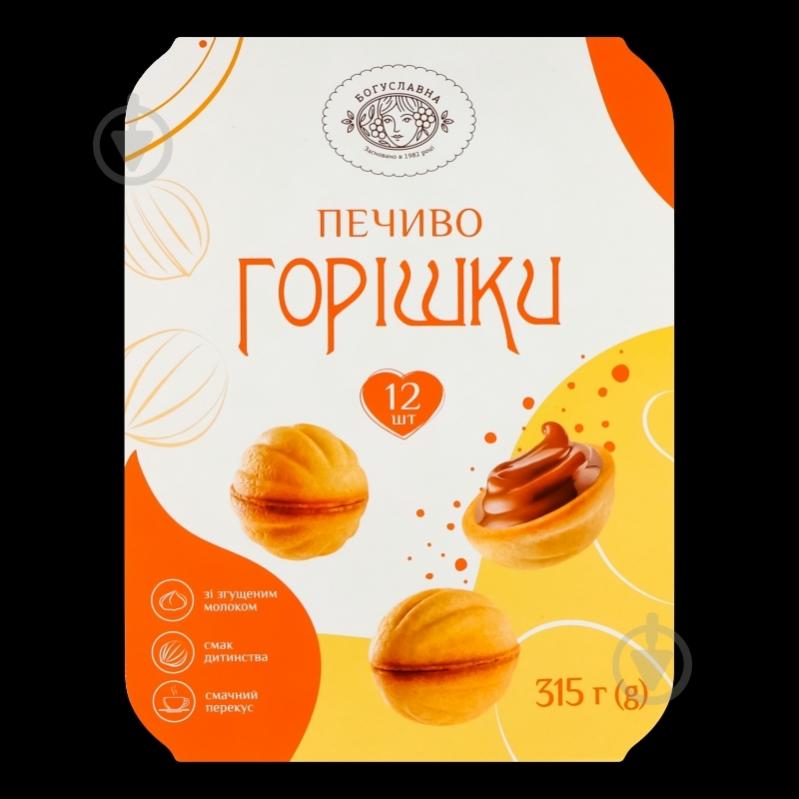 Печенье песочное БОГУСЛАВНА Орешки 315 г - фото 3