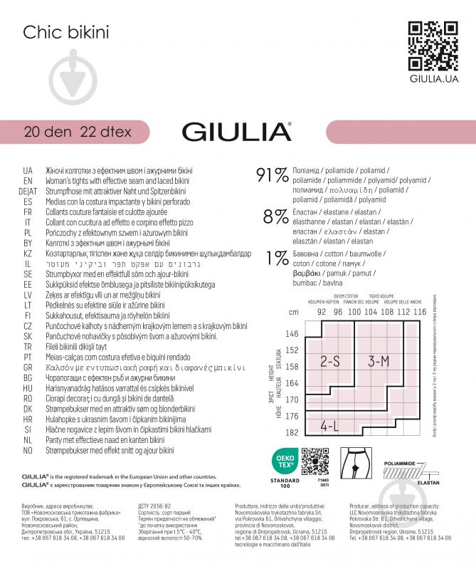 Колготки жіночі Giulia CHIC 20 BIKINI р. 4L nero - фото 4