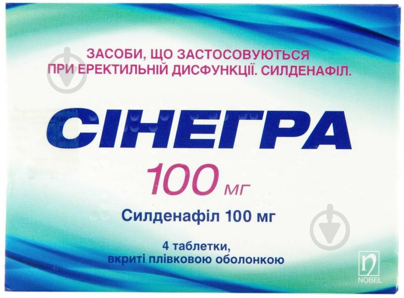 Синегра №4 таблетки 100 мг - фото 1
