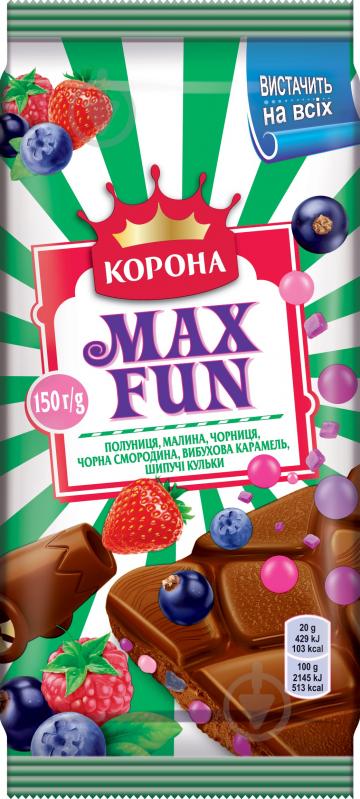 Молочний шоколад Корона Максфан фруктово-ягідний 150г - фото 1