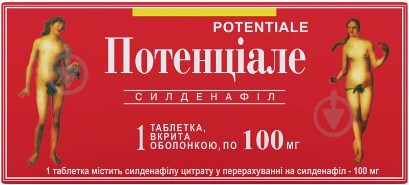 Потенциале №1 таблетки 100 мг - фото 1