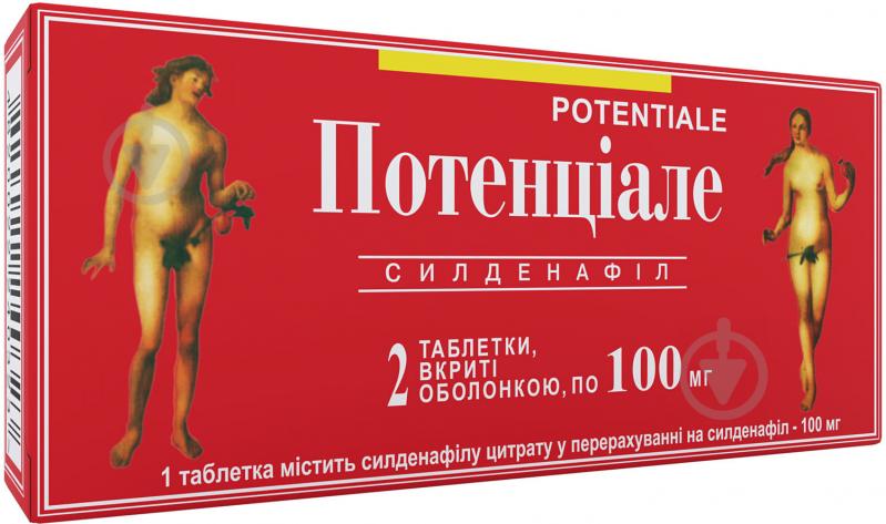 Потенціале №2 таблетки 100 мг - фото 3