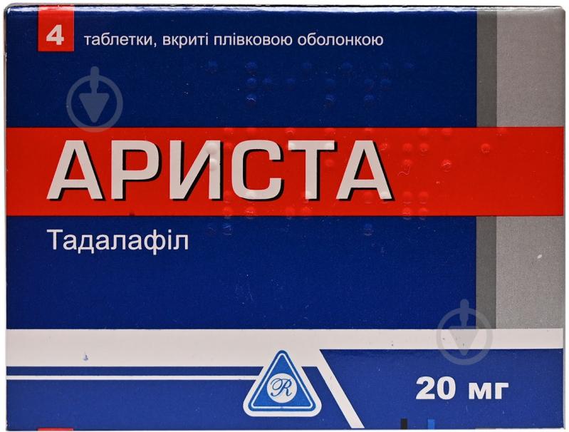 Ариста №4 таблетки 20 мг - фото 1 Ариста №4 таблетки 20 мг - фото 1