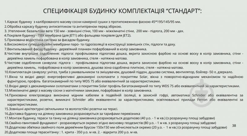 Модульний будинок Jet 1.2 40,95 м² (комплектація «Стандарт») - фото 9