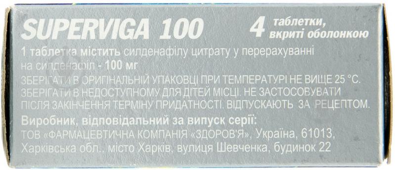 Супервига №4 таблетки 100 мг - фото 2