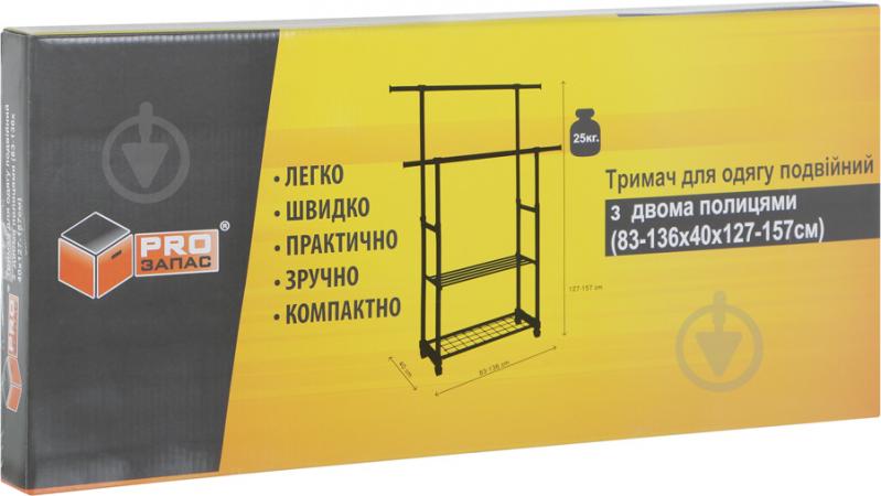 Тримач для одягу PROзапас SG-0125-QD 830(max 1360)x400x1270(max 1570) мм подвійний з полицями чорний/хром - фото 16