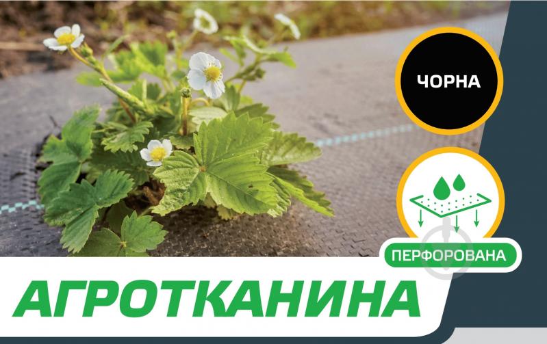 Агротканина Agreen 100 г/кв.м, 1,6х20м, чорний - фото 4