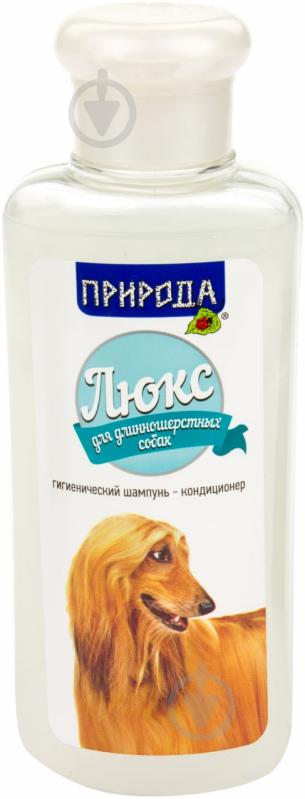 Шампунь Природа Люкс 240 мл PR740218 для собак - фото 1