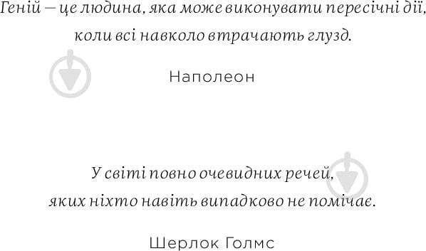 Книга Морґан Гаусел «Психологія грошей. Нетлінні уроки багатства, жадібності й щастя» 978-617-7933-06-8 - фото 3