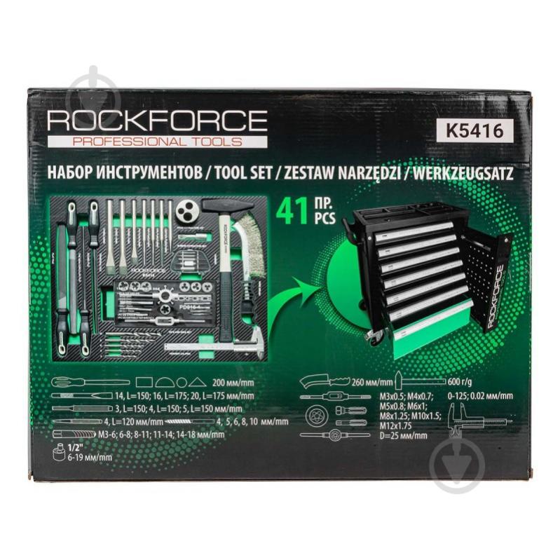 Набор ручного инструмента ROCKFORCE 41 шт. RF-K5416 - фото 4