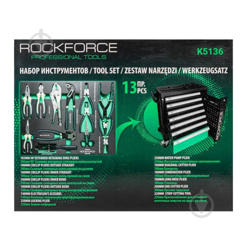 Набор ручного инструмента ROCKFORCE 13 шт. RF-K5136 - фото 3