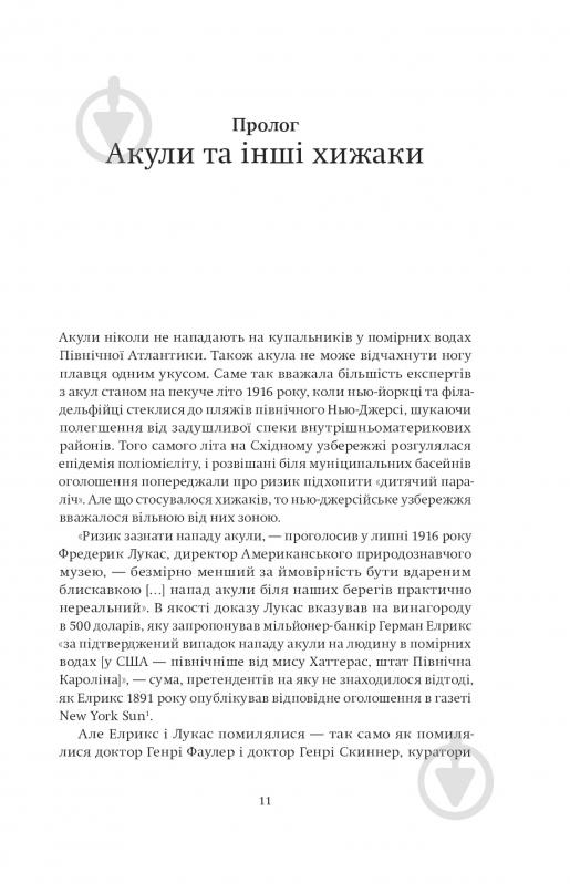 Книга Марк Хоніґсбом «Століття пандемій. Історія глобальних інфекцій від іспанського грипу до COVID19» 978-617-7544-74-5 - фото 5