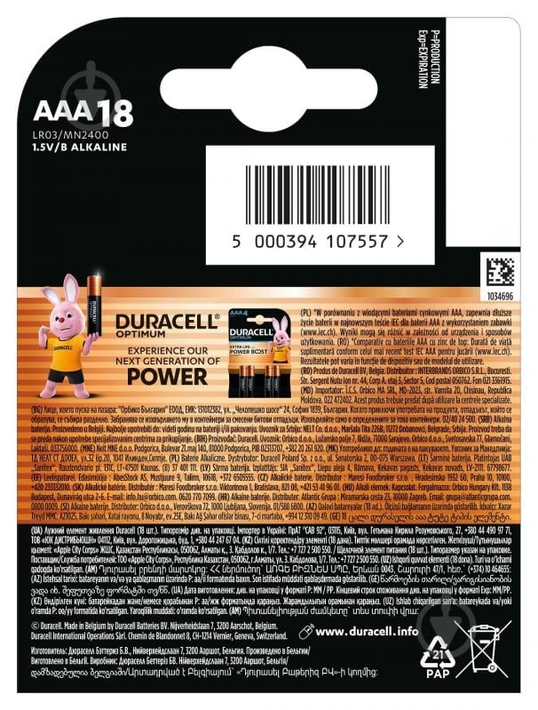 Батарейки щелочные Duracell AAA (мизинчиковые) 18 шт. - фото 3