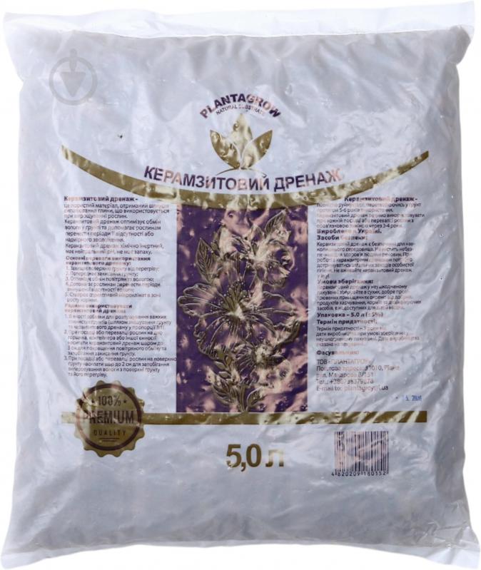 Дренаж керамзитовий PLANTAGROW 5 л