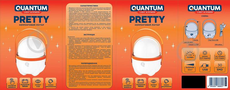 Фонарь кемпинговый Quantum перезарядный QM-FL3010 Pretty LED + microUSB кабель в к-те - фото 3