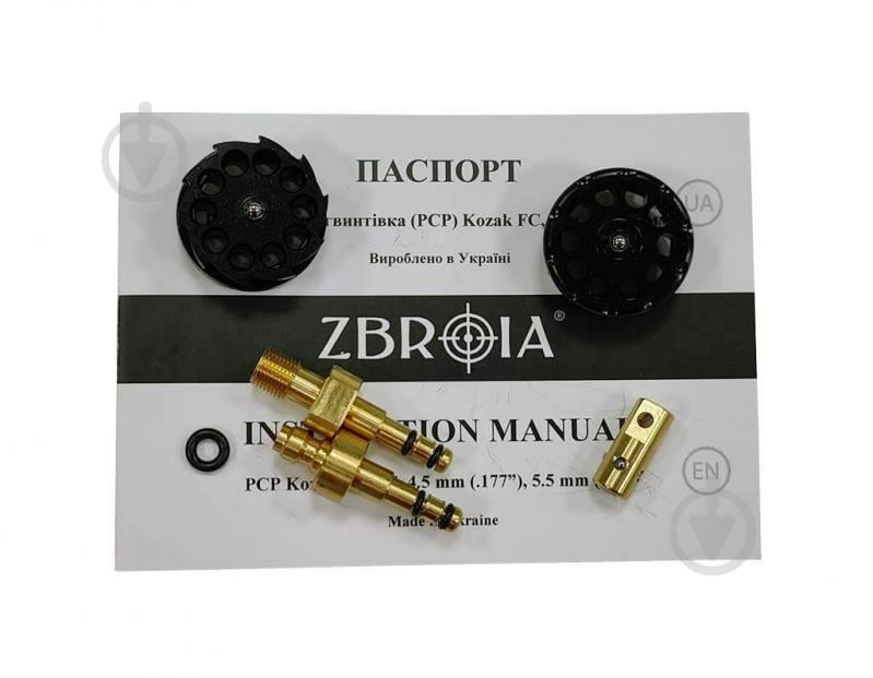 Пневматична гвинтівка Zbroia (PCP) Козак FC-2 550/290 (кал. 4,5 мм, чорний) - фото 5