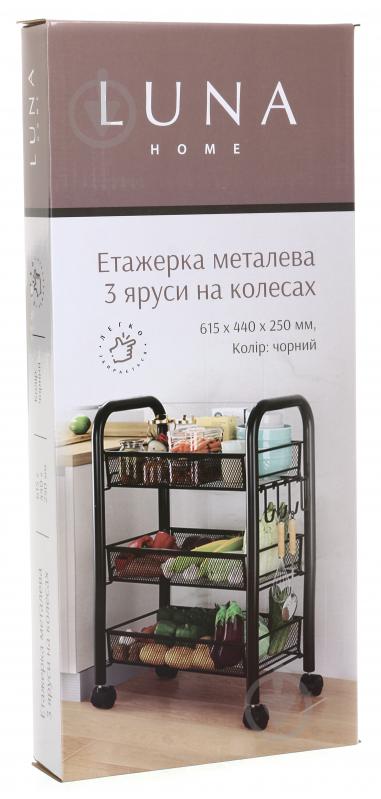 Етажерка металева LUNA HOME 3 яруси на колесах 615х440х250 мм чорний - фото 6