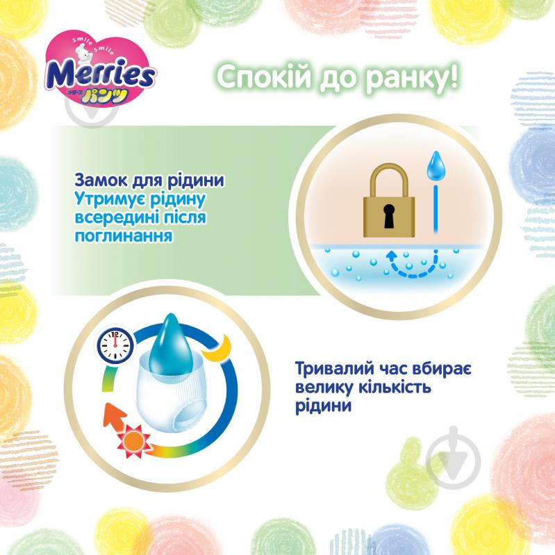 Підгузки-трусики Merries M 6-11 кг 33 шт. - фото 10