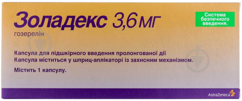 Золадекс №1 у шпр.-аплік. капсули 3,6 мг - фото 1