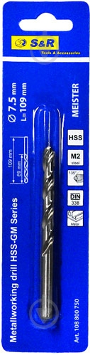 Свердло по металу S&R Meister HSS 7,5 мм 108800750 - фото 2 Свердло по металу S&R Meister HSS 7,5 мм 108800750 - фото 2